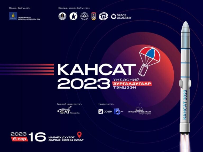 “Кансат 2023” тэмцээн 6-р сарын 16-нд Налайх дүүрэгт Дархан ноёны худагт зохион байгуулагдана.